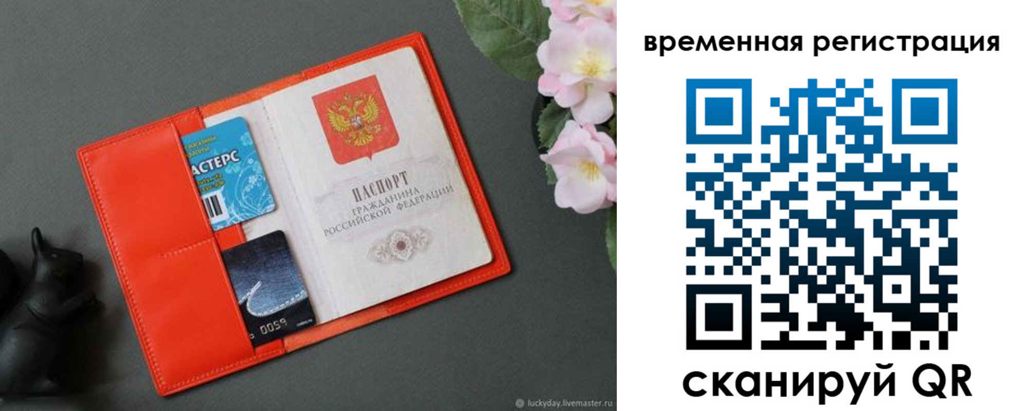 прописка для военкомата в Каменке