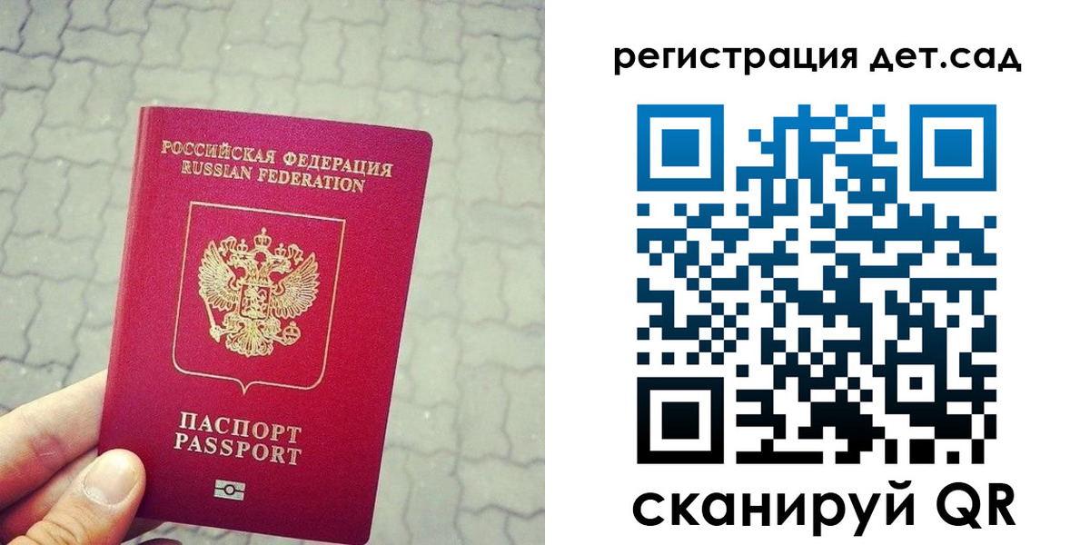 временная регистрация собственник в Каменке