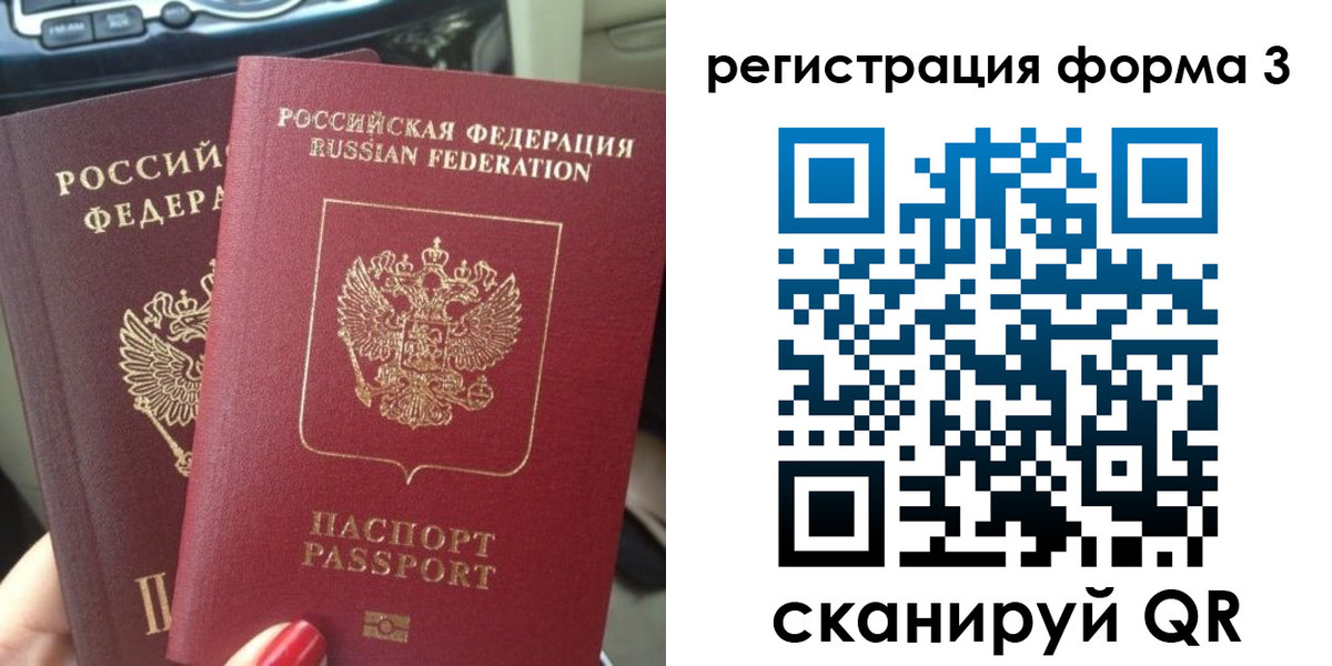 временная регистрация гарантия в Каменке