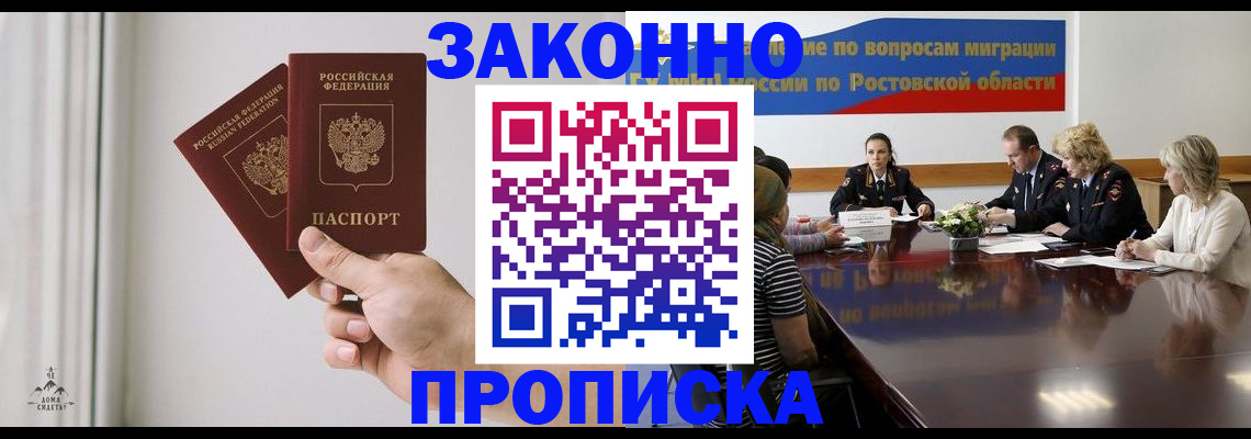 прописка в квартире в Каменке