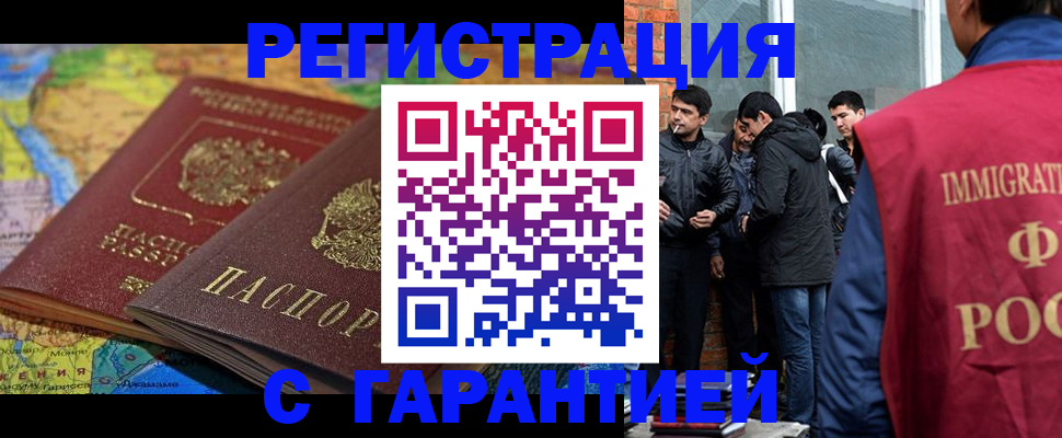 купить прописку в Каменке