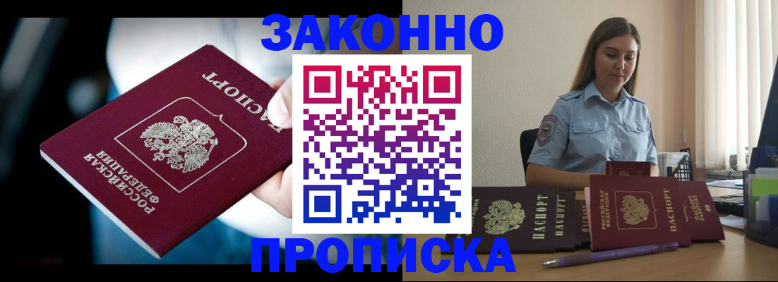 временная регистрация надежно в Каменке