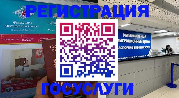 временная регистрация надежно в Каменке