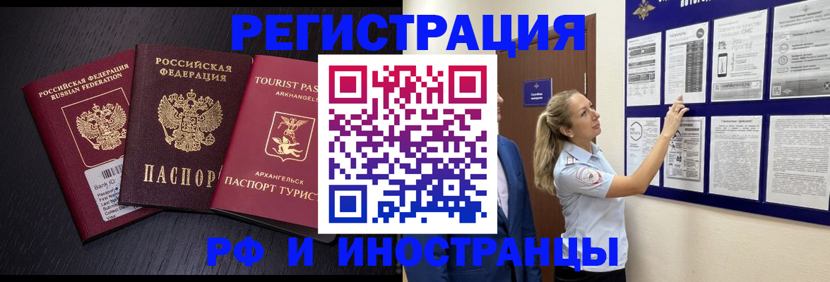 прописка паспорт в Каменке