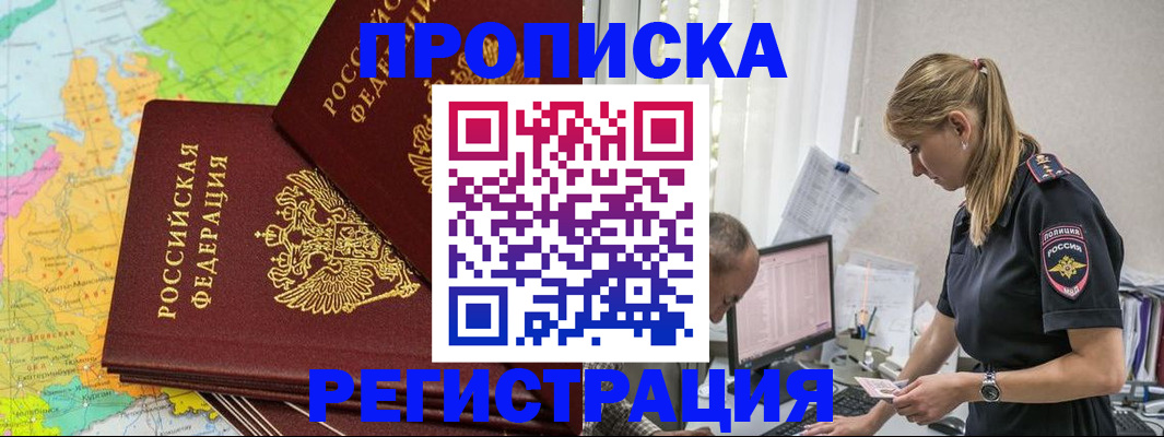 миграционный учет в Каменке